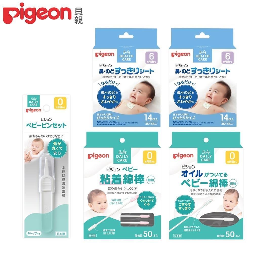 《Pigeon貝親》舒鼻貼14入x2盒+微黏性棉花棒+橄欖油棉花棒+衛生夾【日本製】