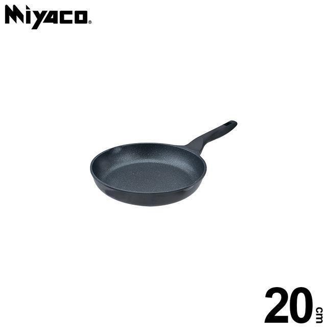【米雅可 Miyaco】礦岩鑄造不沾平底鍋20cm(無蓋)