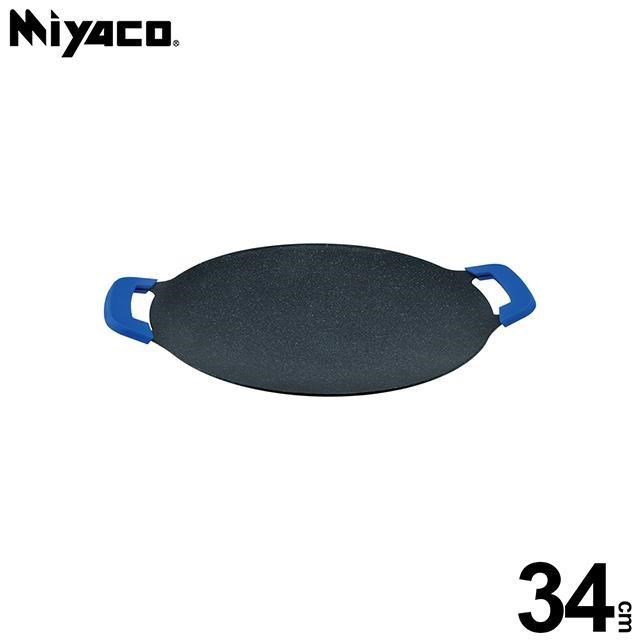 【米雅可 Miyaco】礦岩鑄造不沾圓形烤盤34cm(無蓋)