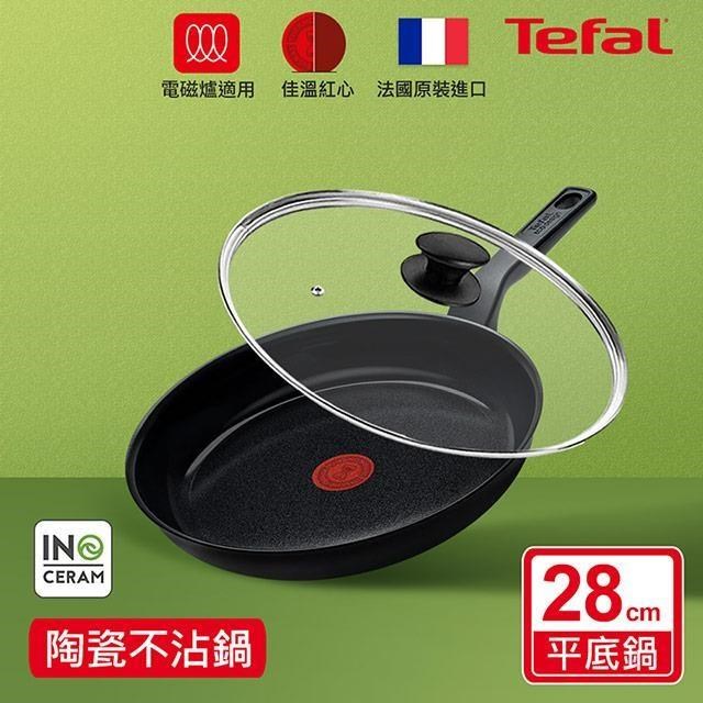 Tefal法國特福 綠生活陶瓷不沾系列28CM平底鍋-曜石黑+玻璃蓋(適用電磁爐)