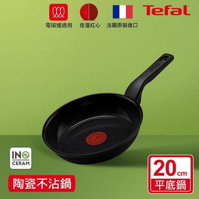 Tefal法國特福 綠生活陶瓷不沾系列20CM平底鍋-曜石黑(適用電磁爐)
