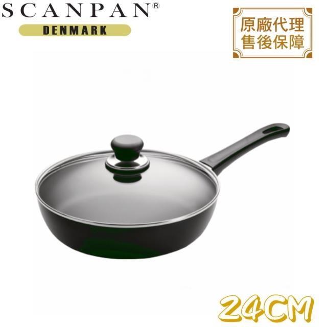 【丹麥SCANPAN】思康鍋單柄平底鍋24CM(送鍋蓋)