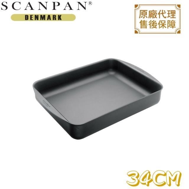 【丹麥SCANPAN】經典系列34CM不沾烤盤(送蓋子)