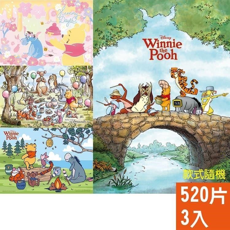 【P2台製拼圖】迪士尼維尼 Winnie The Pooh系列-520片正版盒裝3入組(款式隨機)