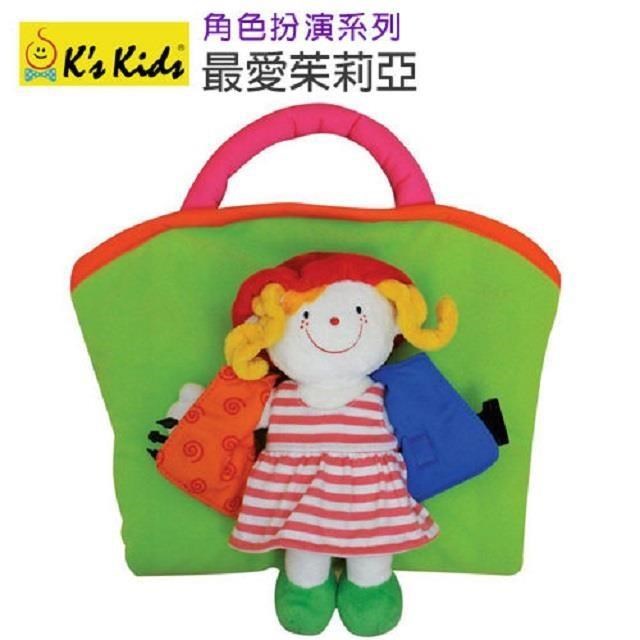【香港 K's Kids 奇智奇思】最愛茱莉亞(角色扮演玩具) SB00250