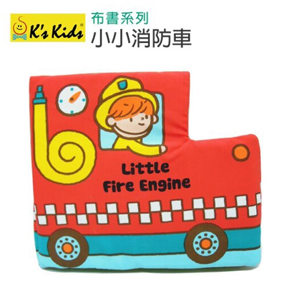 【香港 K's Kids 奇智奇思】小小消防車 (幼兒學習布書) SB00268