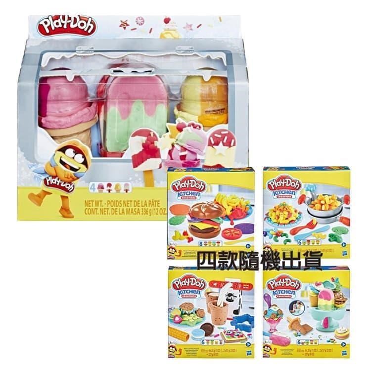 【培樂多Play-Doh超值組】小冰櫃冰品組+綜合創作遊戲組(款式隨機) HE5112