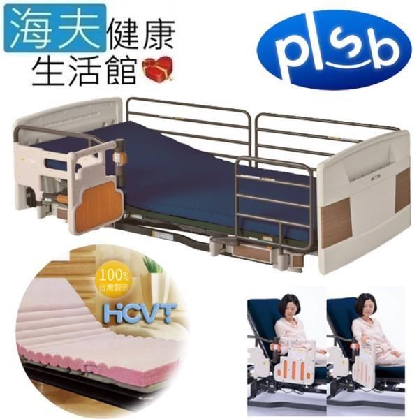 【海夫】勝邦福樂智 Rafio 樂雅 3馬達電動 照護床 全配木板+VFT熱壓床墊(P110-71BAR)