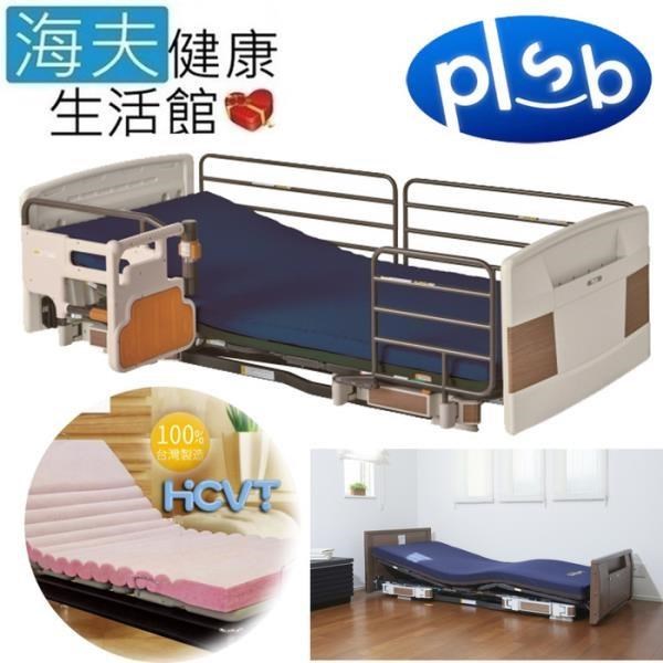 【海夫】Rafio 樂雅 3馬達電動 照護床 標配木板+VFT熱壓床墊(P110-71BAR)