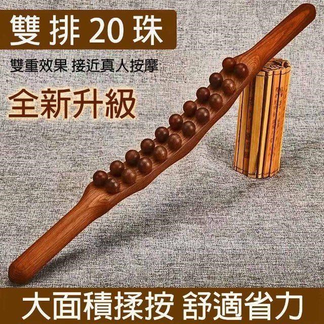 全新升級雙排碳化擀筋棍[二十珠