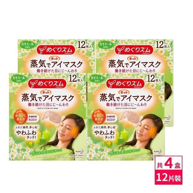 日本KAO新柔舒蒸氣眼罩12枚入-洋甘菊x4盒