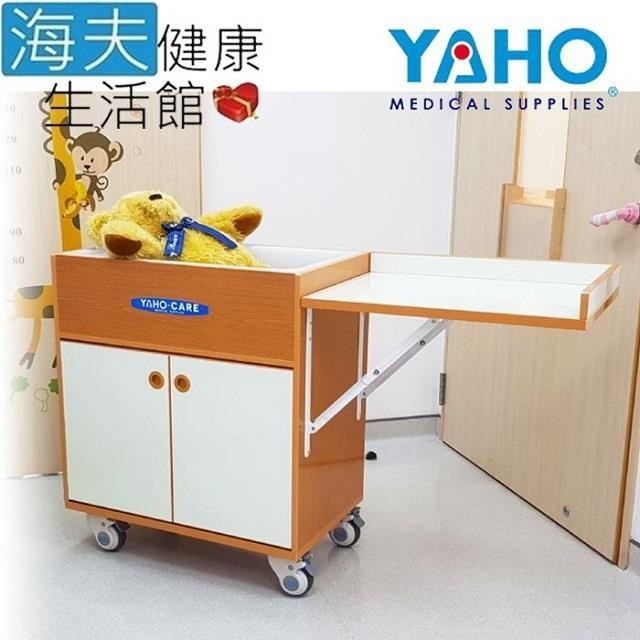 【海夫健康生活館】YAHO 耀宏 置物櫃 塑鋼 嬰兒沐浴車 尿布台(YH024-2)