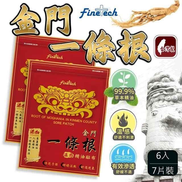 釩泰金門一條根精油貼布 溫感配方保健舒緩 臺灣製造 (7片/包*6包)