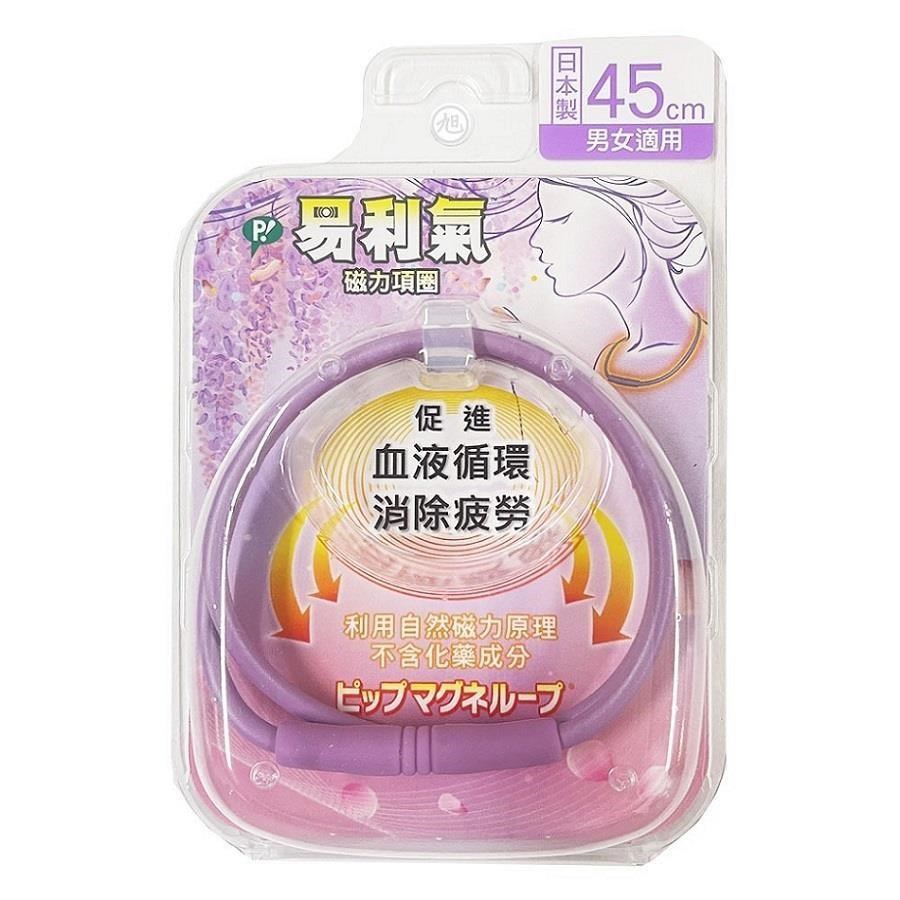 【易利氣】磁力項圈-紫藤花 (45cm/條)