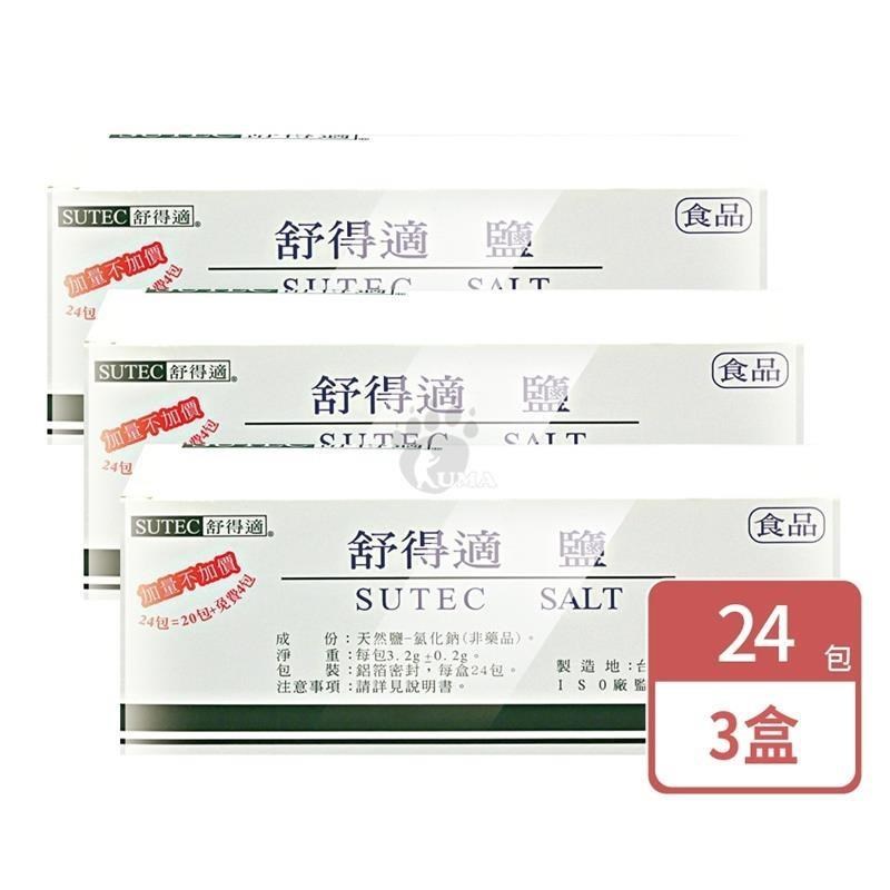 FAR LEADER 華俐 舒得適 洗鼻鹽 24包 (3盒)