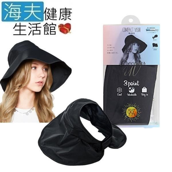 【海夫健康生活館】金勉 全面防護 輕巧摺疊 涼感 UV帽(91560)