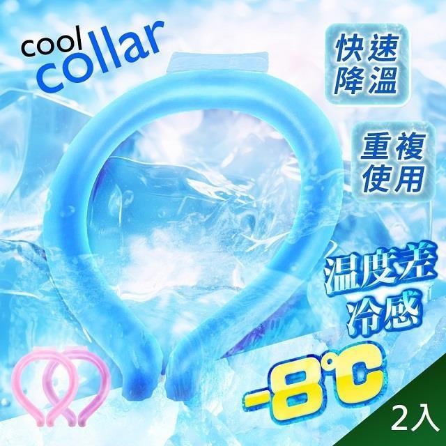 【藻土屋】2入-日本熱銷降溫頸圈冰涼頸圈-C