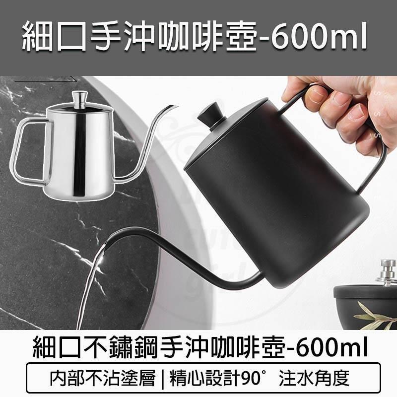 [PLUS+ 不鏽鋼手沖咖啡細口壺600ML-黑(鐵氟龍塗層)