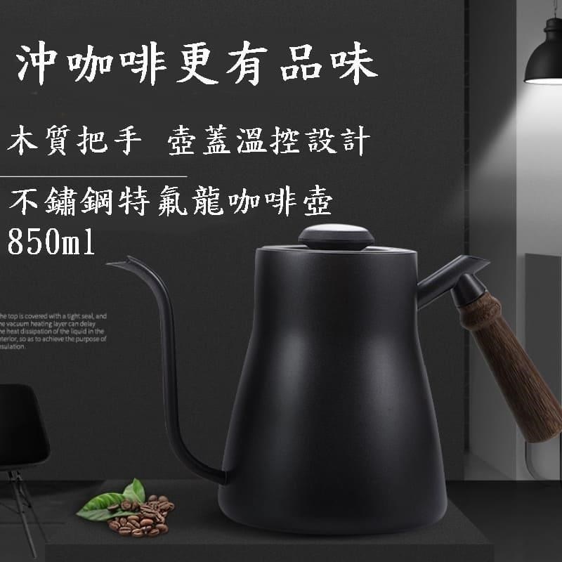 Caiyi 304不銹鋼滴漏式溫控手沖長嘴細口咖啡壺