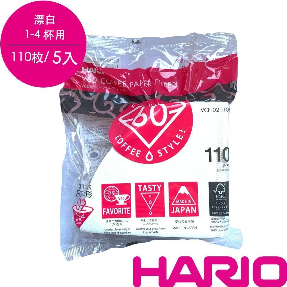 【HARIO】V60漂白01濾紙110張x5入/VCF-01-110W