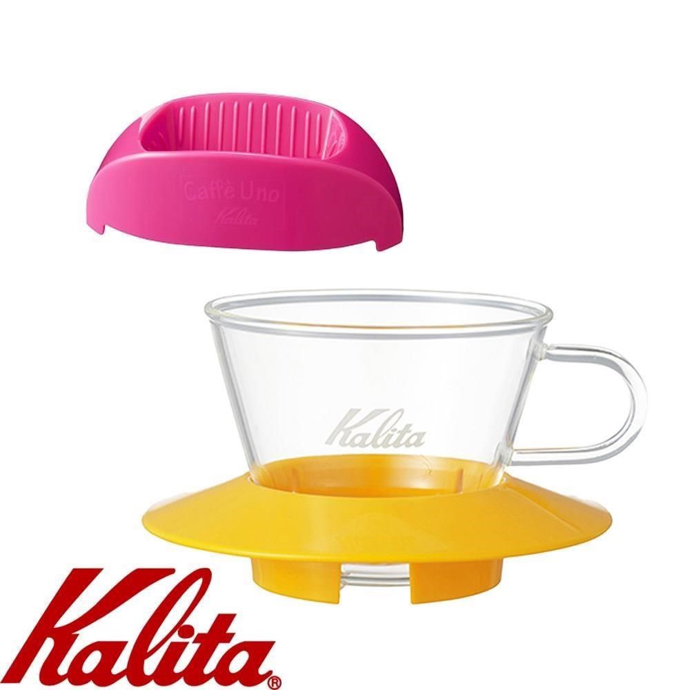 KALITA 155系列蛋糕型玻璃濾杯(芒果黃)+隨身咖啡濾杯(櫻桃紅)
