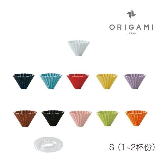 日本 ORIGAMI 陶瓷摺紙濾杯組Ｓ｜純色｜樹脂杯座｜1~2人份