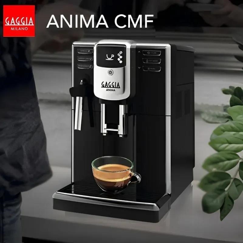 【咖吉雅GAGGIA】 星耀型 ANIMA CMF 義式全自動咖啡機 星爍奪目．耀發光采