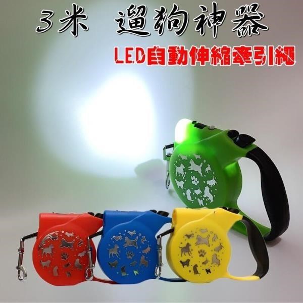 【珍愛頌】LG004 遛狗神器 LED 寵物牽引繩 3M