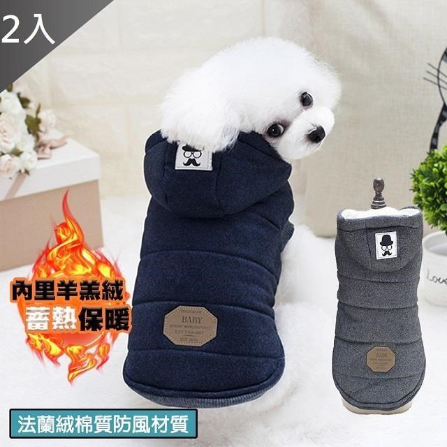 【藻土屋】寵物法蘭羊羔絨連帽鋪棉保暖衣X2