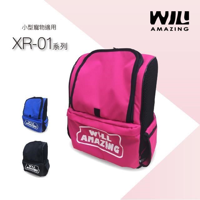 【WILL】XR-01雙肩透氣減壓寵物背包_桃紅色