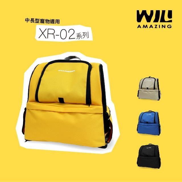 【WILL】XR-02雙肩加大透氣減壓寵物背包_黃色