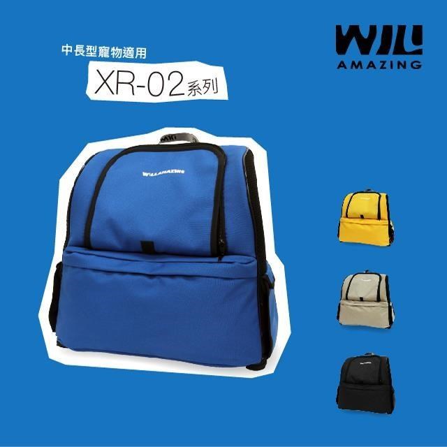 【WILL】XR-02雙肩加大透氣減壓寵物背包_藍色