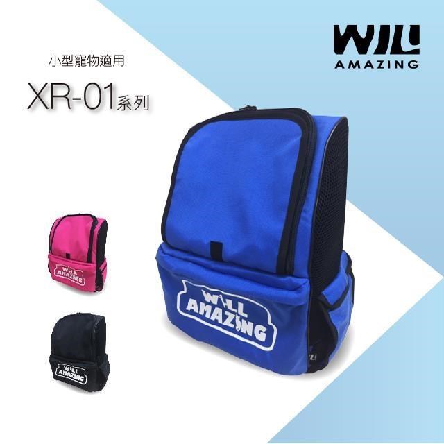 【WILL】XR-01雙肩透氣減壓寵物背包_藍色