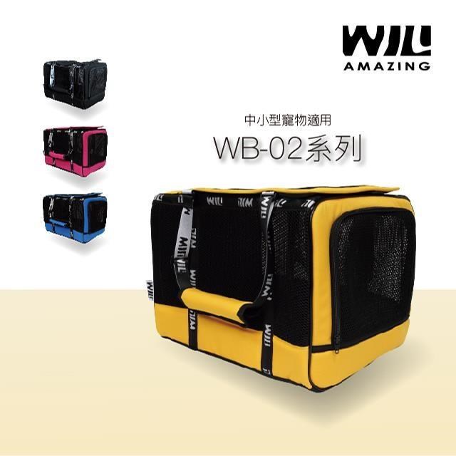 【WILL】WB-02款極透氣款外出包_黃色