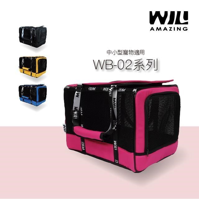 【WILL】WB-02款極透氣款外出包_桃紅色