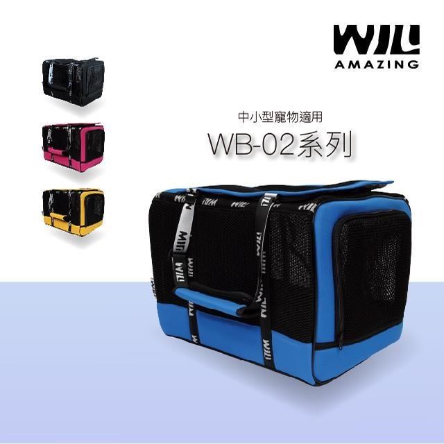 【WILL】WB-02款極透氣款外出包_藍色