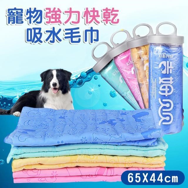 【shopping go】2入組 寵物強力快乾吸水毛巾 仿鹿皮巾 洗澡毛巾 狗狗浴巾