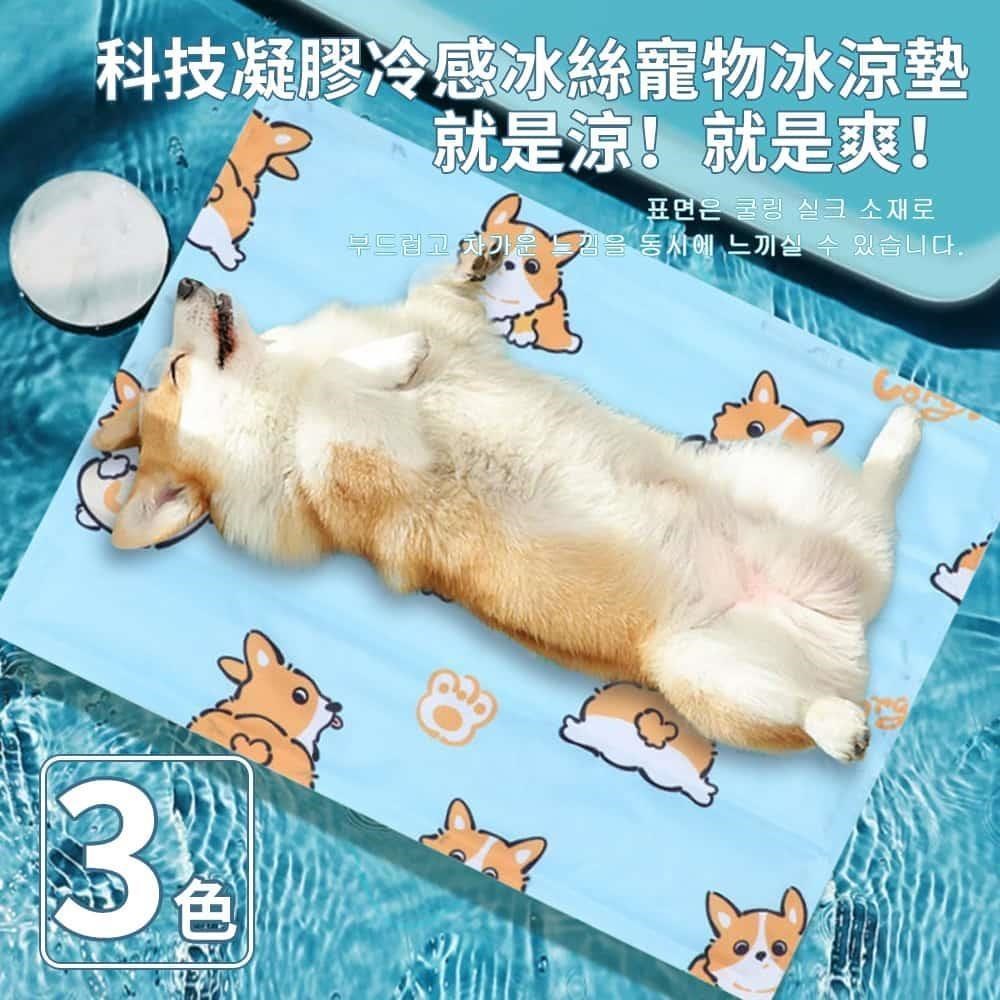 【媽媽咪呀】M號涼感冰絲科技凝膠寵物冰涼墊 寵物墊M號50X40cm(韓國網紅人氣同款)