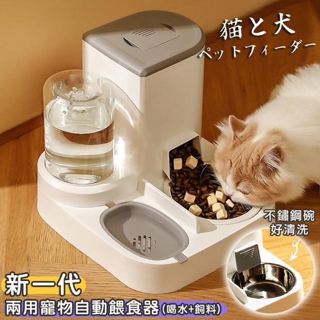 【shopping go】新一代兩用寵物餵食器(飲水+餵食) 飼料桶 餵水器 貓碗 狗碗