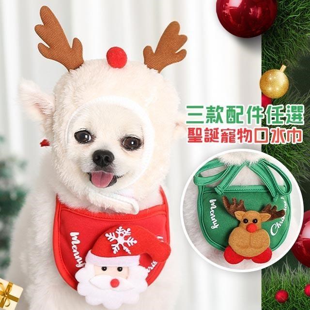 【藻土屋】聖誕寵物貓狗可愛口水巾雪人麋鹿帽 寵物配件-B
