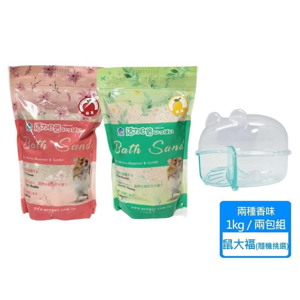 【ACEPET 愛思沛】活力一倍鼠砂 1KG/包 兩包組 + 大鼠鼠便盆