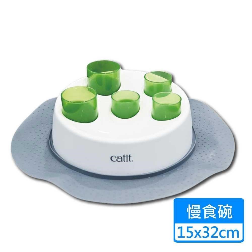 【CATIT 嘿卡堤】多感互動系列 舞動慢食碗