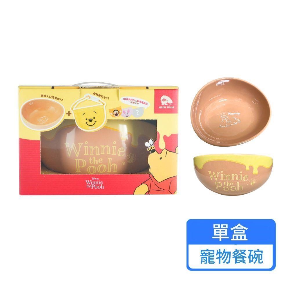 【HeroMama】小熊維尼系列 寵物餐桌美食探險禮盒