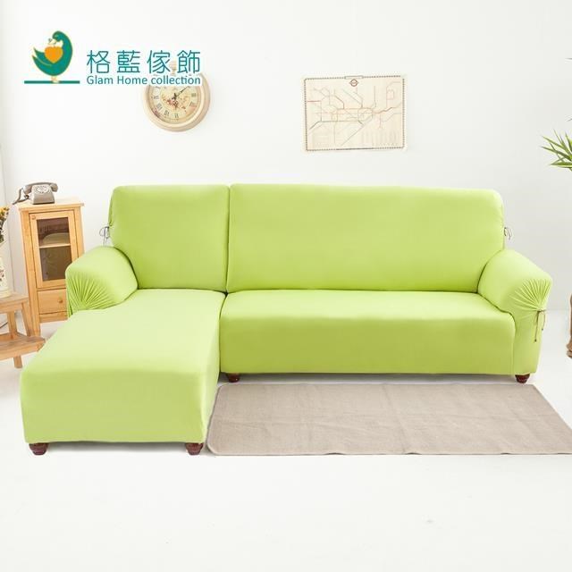 格藍傢飾-超彈性L型涼感沙發套-青草綠-(左邊)-二件式