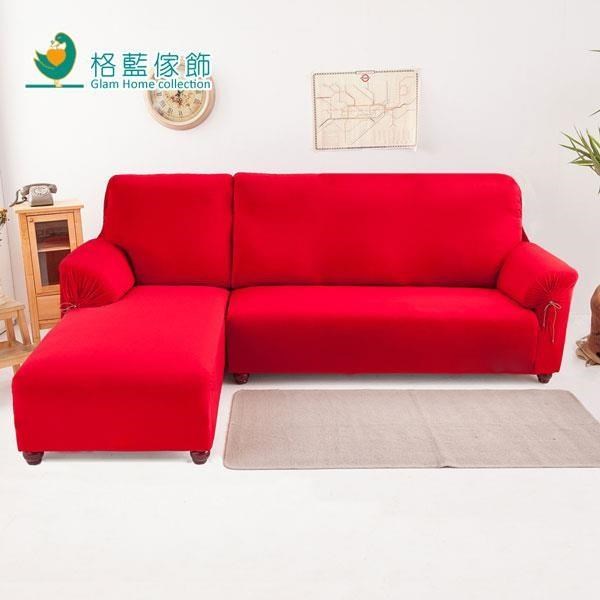 格藍傢飾-超彈性L型涼感沙發套-紅-(左邊)-二件式