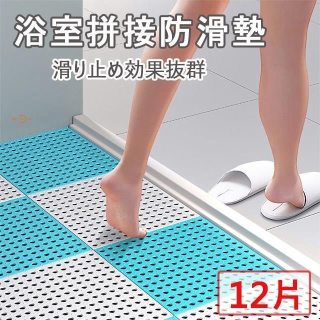 【媽媽咪呀】彌生點點浴室拼接防滑地墊/止滑地墊_12片