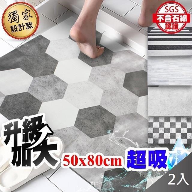 【藻土屋】升級加大臺灣獨家設計款 矽藻土耐髒吸水軟地墊X2