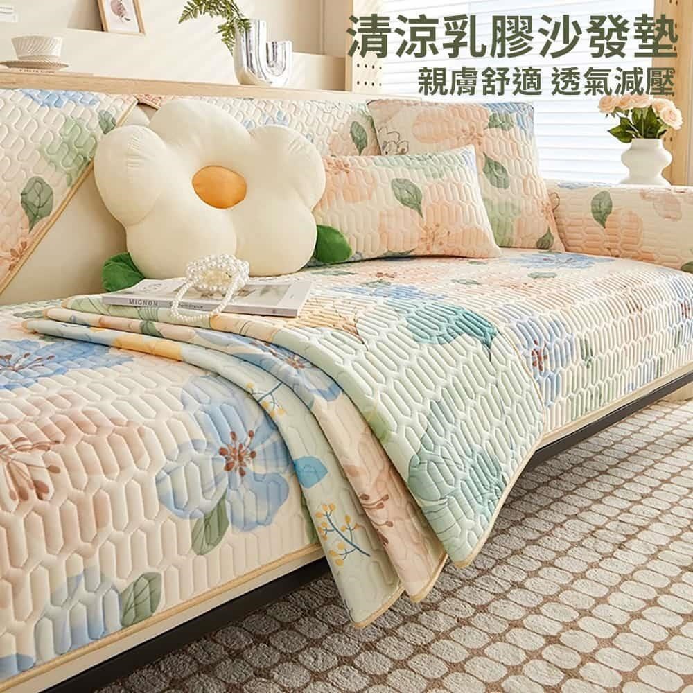 【挪威森林】冰絲乳膠涼感沙發墊加大90x210/180cm任選款款系