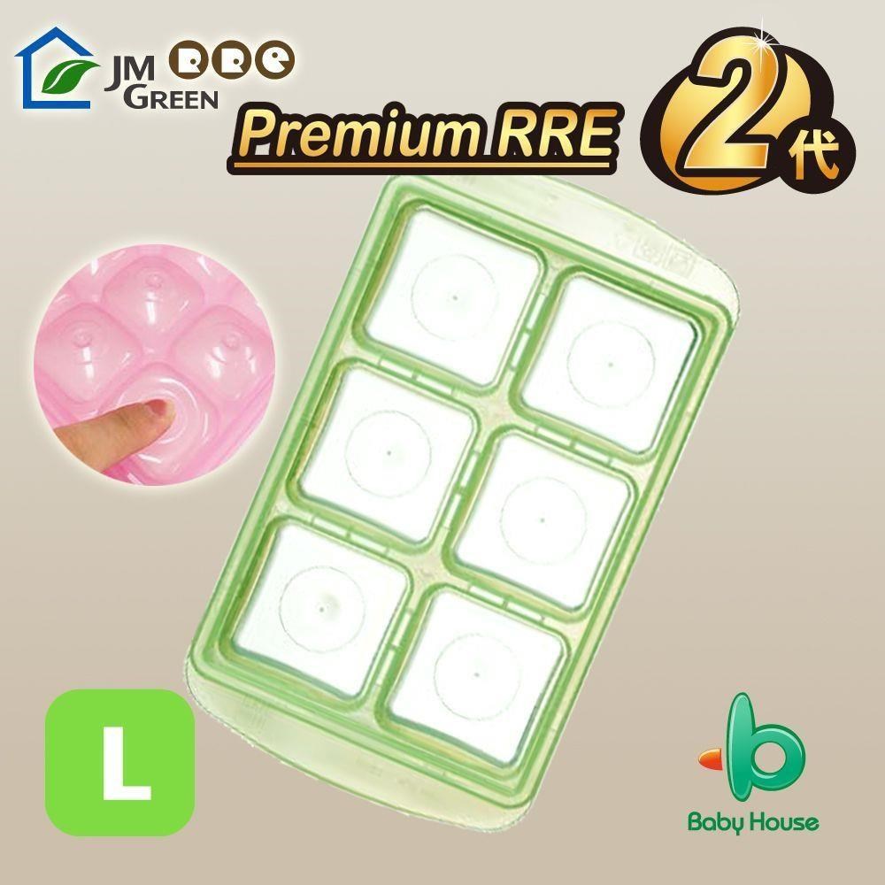 全新2代 JMGreen 新鮮凍Premium RRE 副食品冷凍儲存分裝盒L(大)