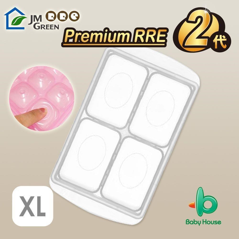 全新2代 JMGreen 新鮮凍Premium RRE 副食品冷凍儲存分裝盒XL(加大)